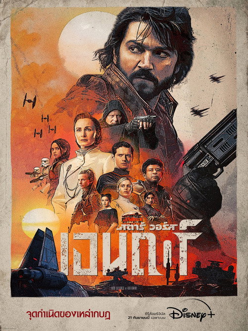 โปสเตอร์ แอนดอร์