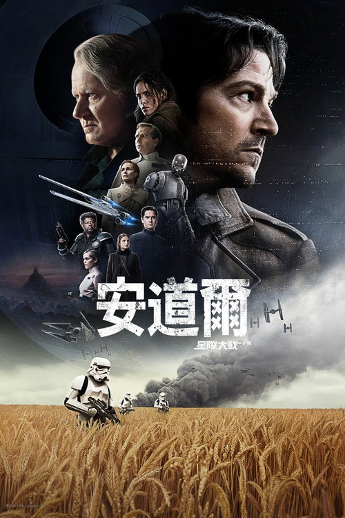 《安道爾》海報