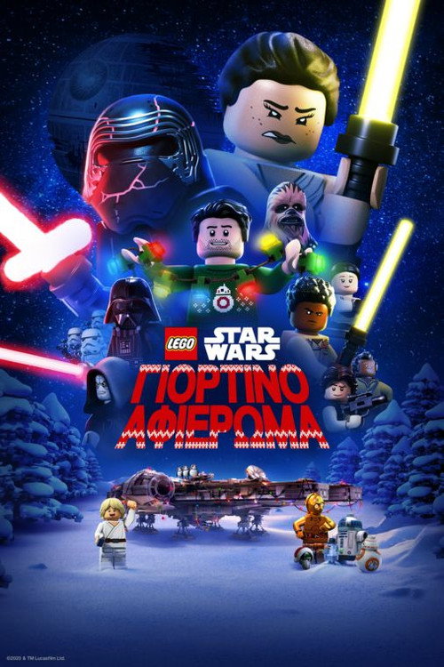 Αφίσα: The LEGO Star Wars Holiday Special