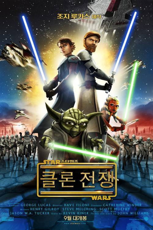 클론 전쟁 (극장판) 포스터