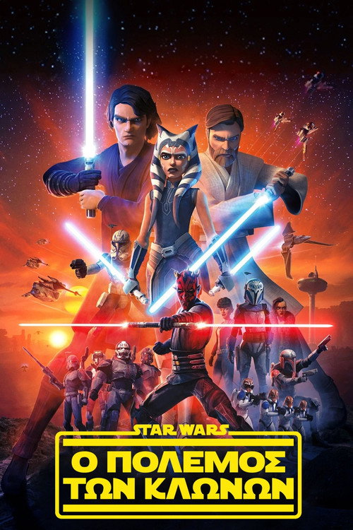 Αφίσα: The Clone Wars